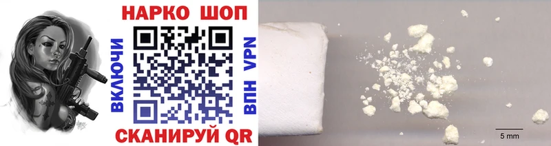 Купить Конопля Метадон ГАШИШ Меф мяу мяу Cocaine Алупка
