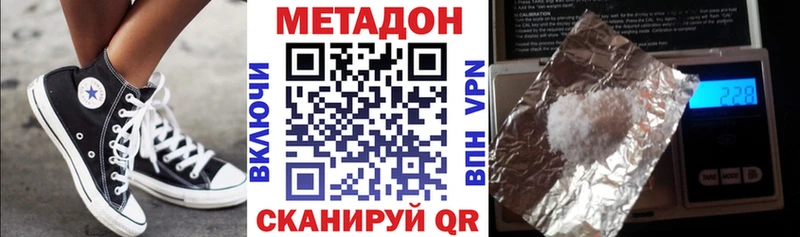 Метадон VHQ Купить Алупка